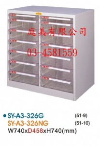 TMSY-A3-326G效率櫃